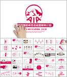 AIA友邦保险工作总结PPT