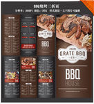 BBQ烧烤三折页