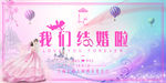 我们结婚la
