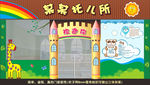 托儿所门面