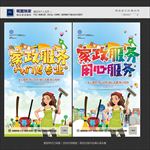 家政