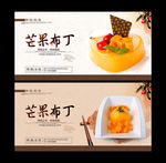 布丁