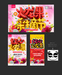 火龙果