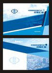 税务画册标书档案卷宗封面