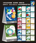 18年台历