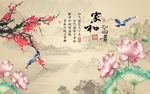 家和富贵梅花荷花图