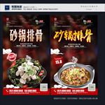 砂锅排骨