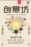创意坊