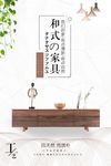 家具