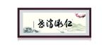 仁术济世