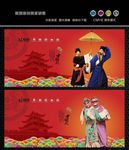 戏曲