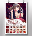 高端韩式纹绣艺术