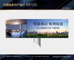 地产高端豪宅户外