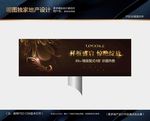 地产高端豪宅户外