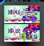 团队文化