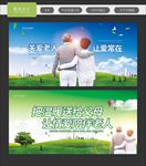 关爱老人