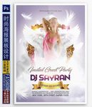 美丽天使