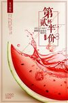 果汁
