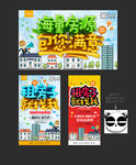 租房