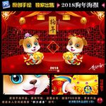 狗年