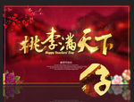 教师节