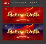 动员大会