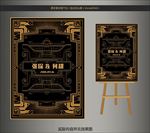 盖茨比婚礼水牌