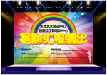 暑期汇报演出背景