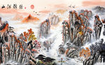 锦绣山河