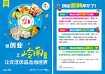 岭南优品