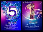 周年庆