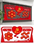 党建展板主题形象墙