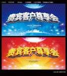贵宾尊享会