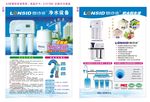 朗诗德宣传单(高清可编辑)