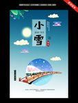 创意小雪节气