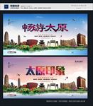太原