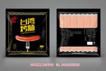 台湾烤肠包装