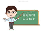 男教师
