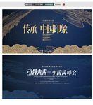 云纹中国风背景展板水墨中国风
