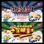 学开车