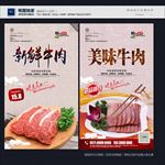 牛肉