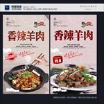 羊肉