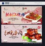 红烧肉