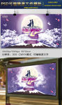 绚丽星空七夕情人节创意海报