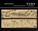 古代街景