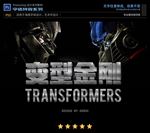 PS特效钢铁刮痕海报字体样式