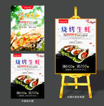 生蚝水牌
