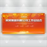 工作总结背景板