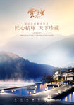 地产广告