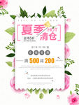 清仓